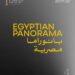 Cairo International Film Festival Announces Final Lineup for the Egyptian Panorama Out of Competition