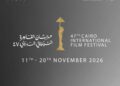Cairo International Film Festival Announces Dates for its 47th Edition..