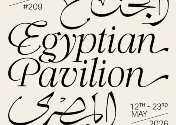 For the second consecutive year.. The Egyptian Pavilion at Cannes in collaboration between CIFF, GFF, and EFC