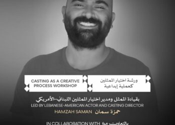 Cairo International Film Festival Opens Call for Applications for « Casting as a Creative Process » Workshop in Collaboration with ArabAmericanCasting