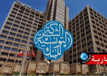 STB : Dépôts en nette évolution, et amélioration sensible des ratios de liquidité