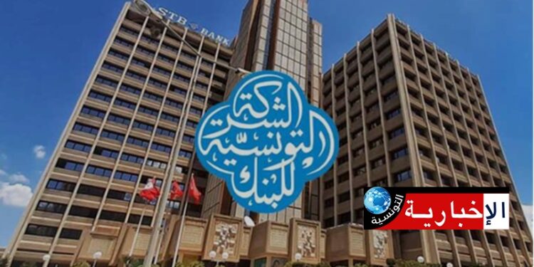 STB : Dépôts en nette évolution, et amélioration sensible des ratios de liquidité