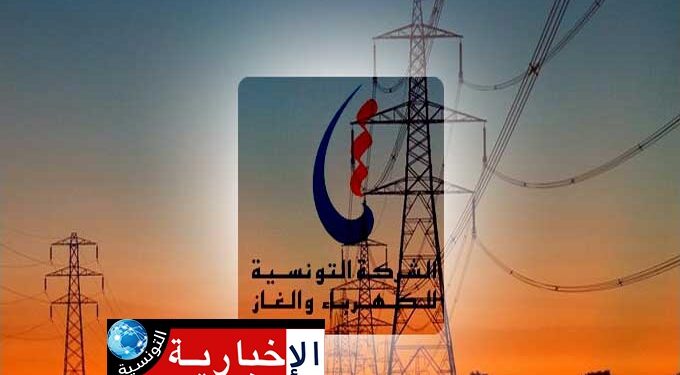 STEG : PAIEMENT DES FACTURES PAR CARTE BANCAIRE