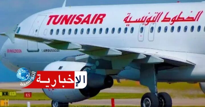 Augmentation du chiffre d’affaires de Tunisair de 2,6 %