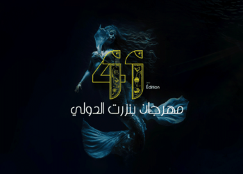 le programme de la 41e édition du festival de Bizerte 2024