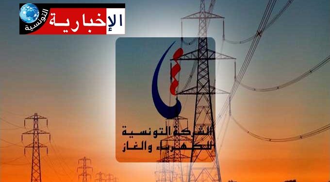 STEG: Report des travaux de maintenance dans les districts de l’Ariana