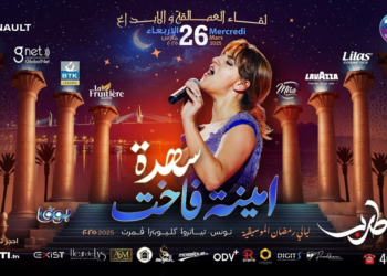 (« Al-Ziyara », Ihab Tawfik, Amina Fakhet)- des soirées exceptionnelles illuminent la deuxième moitié du mois de Ramadan au Théâtre Cléopâtre