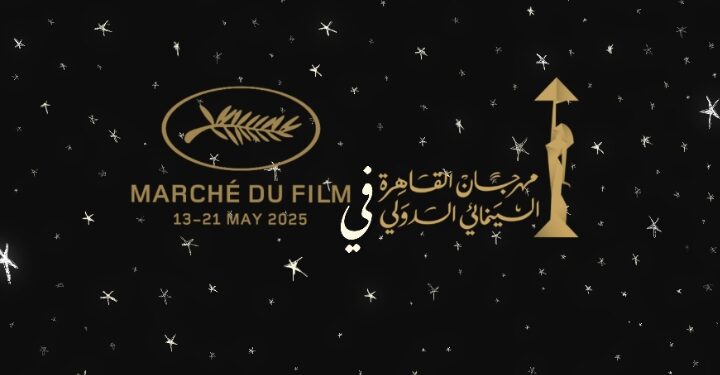 Cairo International Film Festival Gears Up for a Landmark Participation at the 2025 Cannes Film Festival