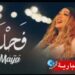 Grand succès du clip « Fahla » de l’artiste Maya sur les réseaux sociaux