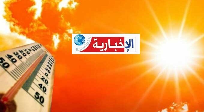 Tunisie : Légère baisse des températures, mais des pics de chaleur persistants au sud