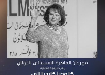 Cairo International Film Festival Mourns the Loss of Global Icon Claudia Cardinale