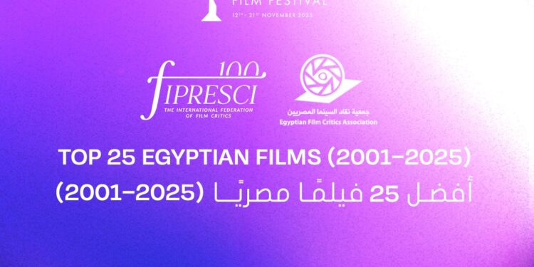 Cairo International Film Festival Announces the Top 25 Egyptian Films of the First Quarter of the 21st Century in Collaboration with FIPRESCI and the Egyptian Film Critics Association