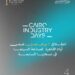 Cairo Industry Days Launches 10 Specialized Workshops in its Seventh Edition..