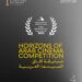 Cairo Announces Final Lineup for Horizons of Arab Cinema Competition of its 46th Edition