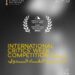 Cairo International Film Festival Announces Final Lineup for Critics&rsquo; Week Competition of its 46th Edition