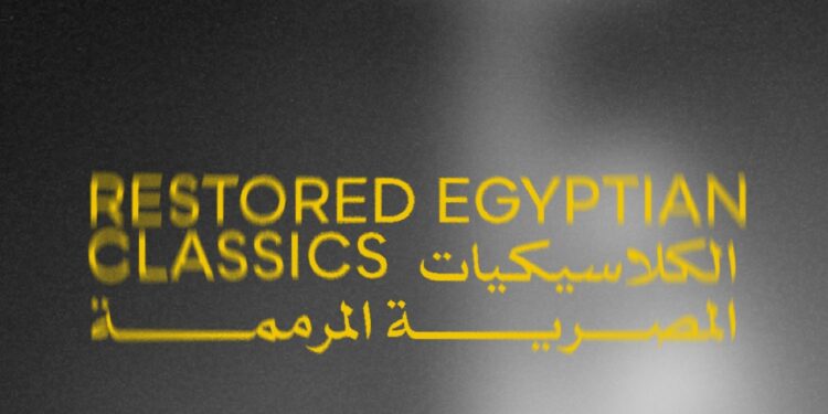 Cairo International Film Festival Announces Final Lineup for the Restored Egyptian Classics Program in its 46th Edition