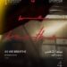 Tonight: “As We Breathe” Screens within Gala Presentations at the Cairo International Film Festival