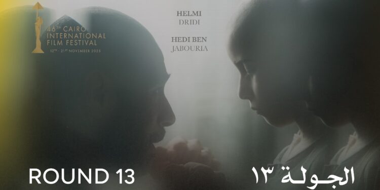 Today: World Premiere of « Round 13 » in the Middle East and North Africa at Cairo International Film Festival