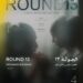 Today: World Premiere of « Round 13 » in the Middle East and North Africa at Cairo International Film Festival
