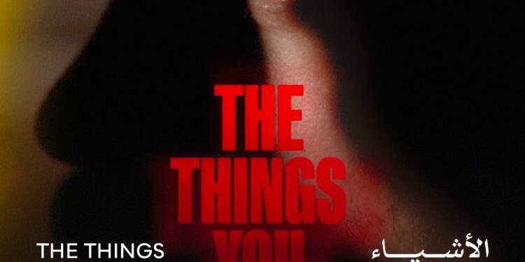 Today: World Premiere of « The Things That Kill Her » in the Middle East and North Africa at Cairo International Film Festival