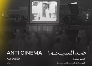 Today: « Against Cinema » in Its World Premiere within the Arab Horizons Competition at Cairo International Film Festival