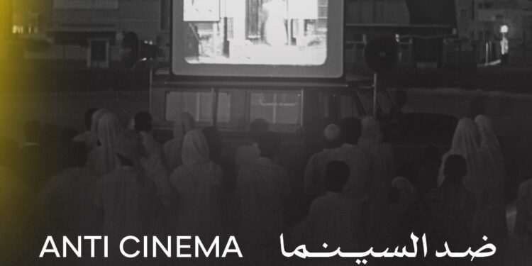 Today: « Against Cinema » in Its World Premiere within the Arab Horizons Competition at Cairo International Film Festival