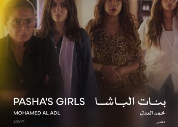 Today: « Pasha’s Girls » Premieres Globally on the Grand Stage at Cairo International Film Festival