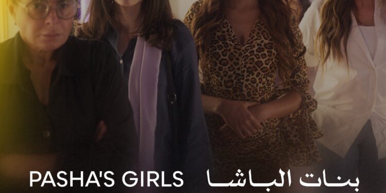 Today: « Pasha’s Girls » Premieres Globally on the Grand Stage at Cairo International Film Festival