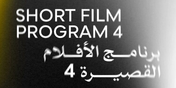Today: Screening of Six Short Films as Part of the 46th Cairo International Film Festival