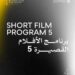 Today: Screening of Four Short Films as Part of the 46th Cairo International Film Festival