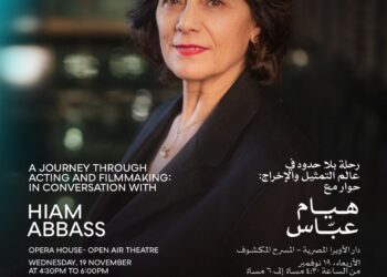 Today: Exclusive Dialogue with Hiam Abbas at the Open-Air Theatre as Part of Cairo Industry Days