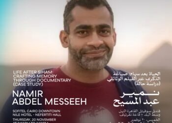 Today: Panel Discussion on “Life After Saham” with Director Namir Abdel Messeih at Cairo Industry Days