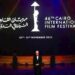 within the 46th Cairo International Film Festival