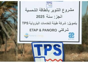 TPS, l’ETAP et Panoro Energy renforcent leur engagement sociétal au service de Kerkennah et de la région de Sfax
