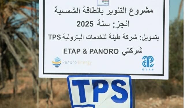 TPS, l’ETAP et Panoro Energy renforcent leur engagement sociétal au service de Kerkennah et de la région de Sfax