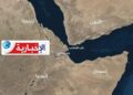 L&rsquo;Iran menace de fermer le détroit de Bab el-Mandeb …