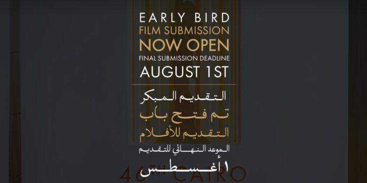 Cairo International Film Festival Announces the Opening of Submissions for its 47th Edition