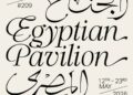 For the second consecutive year.. The Egyptian Pavilion at Cannes in collaboration between CIFF, GFF, and EFC