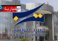 Poste tunisienne : aujourd’hui, ouverture exceptionnelle de 168 bureaux