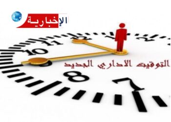 Les horaires administratifs d’été