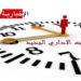 Les horaires administratifs d’été
