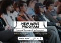 Call for Entries — New Wave, Second Edition | Cairo International Film Festival..