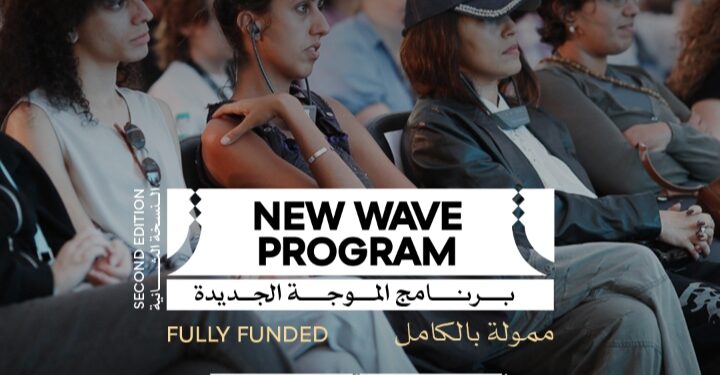 Call for Entries — New Wave, Second Edition | Cairo International Film Festival..