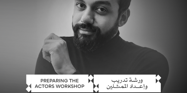 Cairo International Film Festival Announces « Actors Preparation: On-Camera Training » Workshop in Collaboration with « Al-Warsha »