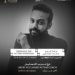 Cairo International Film Festival Announces « Actors Preparation: On-Camera Training » Workshop in Collaboration with « Al-Warsha »