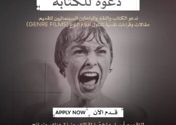Cairo International Film Festival Invites Critics to Discover the Worlds of Genre Cinema and Celebrates It in Its « Night Promenade » Program