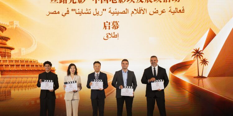 Cairo International Film Festival and China Media Group Exchange a Memorandum of Understanding to Deepen Cinematic Cooperation in Celebration of 70 Years of Egyptian-Chinese Relations