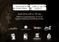 Cairo International Film Festival Launches « From Book to Screen » Forum with the Participation of 10 Major Egyptian Publishing Houses