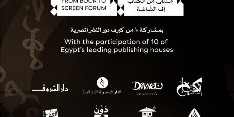 Cairo International Film Festival Launches « From Book to Screen » Forum with the Participation of 10 Major Egyptian Publishing Houses