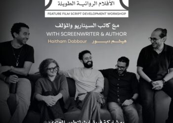 Cairo International Film Festival Announces « Feature Film Script Development » Workshop in Collaboration with Erth for Content Development Cairo International Film Festival